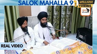 Salok Mahalla 9  Old Style  Bhai Manjit Singh ji  Bhai jagjit Singh  Sajan Sacha Patshah [upl. by Acirne]