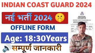 Indian Coast Guard Vacancy 2024  India Coast Guard Offline Vacancy 2024  Coast Guard Vacancy 2024 [upl. by Siramad]