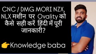 CNC मशीन में Ovality को कैसे सही करे॥ How to correct ovality in CNC machine॥ sureshsaini [upl. by Trillbee]