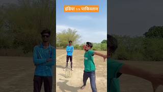 Kaha Mar Diya😆😂 comedy funny song bhojpuri ytshortsindia trending cricket top viral ipl [upl. by Retluoc]