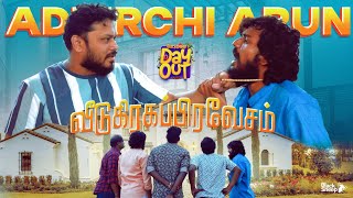 Blacksheep Team Atrocities with Adhirchi Arun in his New House 🏡 Blacksheeps Day Out EP 1 [upl. by Dorwin818]