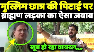 Muzaffarnagar School Teacher Video गोरखपुर का ब्राह्मण लड़के ने जमकर धोया [upl. by Kei]