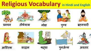 Common English Words with Hindi Religion Related Word Meaning  Religious Vocabulary [upl. by Ailahtan]