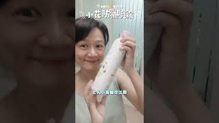 懶人防曬推薦》日本小花美白防曬噴霧SPF50（ 團購 防曬） [upl. by Airliah826]