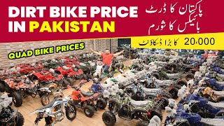 Dirt Bike Prices 2024  4 Wheeler Bikes In Pakistan  RealZeeVlogs  Kids Trail Bikes in Rawalpindi [upl. by Wane250]