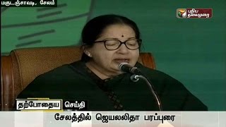 Jayalalithaa Full Speech in Election Campaign at Salem [upl. by Millian]