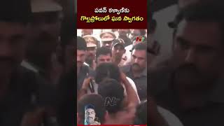 pawankalyan gollaprolu janasena [upl. by Izabel]