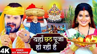 live पारम्परिक छठ गीत 2024  घुटी बर धोती भींजे Paramparik Chhath Geet 2024  Chhath Puja Song [upl. by Adym]