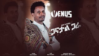 Berhe Subagadis ጋናታል ጋራ   Ganatal Gara  New Erob Music 2024  Official Video [upl. by Dougie]