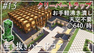 13【Minecraft】生き抜きハードコア開拓記【ゆっくり実況】 [upl. by Atteras216]