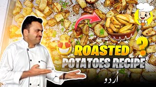 Roasted potatoes Recipes  How to make oven roasted potatoes [upl. by Cass]