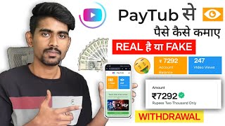 Paytub Real or Fake  Withdrawal proof paystub app  video dekhkar paise kaise kamaye real or fake [upl. by Reffotsirk699]