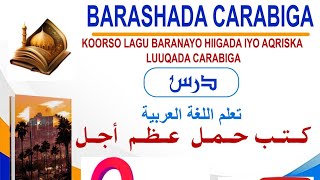 barashada higaada luqada carabiga cashirki 17aad [upl. by Korney]