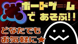 【 BGA ／ ボードゲームアリーナ 】ぅちぅじん、ボードゲームを極める【 参加型 自由型 】 [upl. by Perkoff]