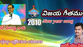 HOSANNA2010New year song [upl. by Anyd]