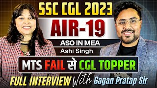 बिहार की बेटी ने लहराया परचम🔥SSC CGL 2023 Topper AIR19 AsoAshi Gagan Pratap Sir [upl. by Eberhard495]