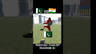 🇮🇳VS🇵🇰 trending video gaming video shorts video [upl. by Lacym]