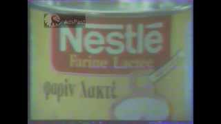 1986 Nestle Φαρίν Λακτέ [upl. by Nylekcaj]