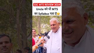 SSC MTS Exam REVIEW 2024  ssc mts analysis 2024🥲✌️ytshorts youtubeshorts viralshorts [upl. by Aziram]