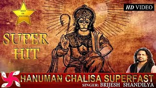 Hanuman Chalisa Super Fast  Hanuman Chalisa  श्री हनुमान चालीसा [upl. by Eli]