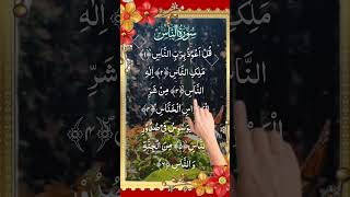 Surah NAS recited by Egzon Ibrahim shortsfeed reels viralshort short quranrecitation [upl. by Eirual]