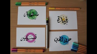 Tutoriel Dessin calligraphie arabe mandala spirographe [upl. by Lundberg]