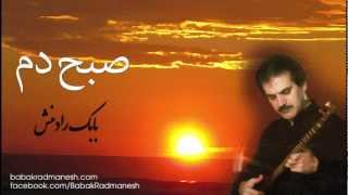 Sobh Dam  Babak Radmanesh بابک رادمنش  صبح دم [upl. by Gathard]