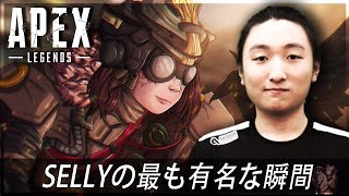 【APEX】Sellyの最も有名な瞬間 20192023 [upl. by Grizel558]