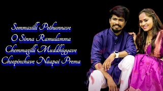 Somma Silli Pothunnava O Chinna Ramulamma song Lyrics in English [upl. by Sydney191]