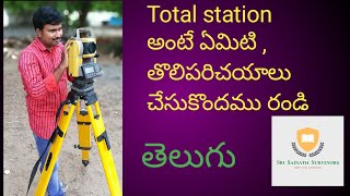 Total station interduction telugu [upl. by Alliuqal]