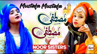 2022 Ramadan Special Nasheed  Noor Sisters  Mustafa Mustafa  Most Beautiful Naats HiTech Islamic [upl. by Nerraj]