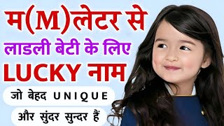 Popular Indian Baby Girl Names With Meanings [upl. by Arateehc]