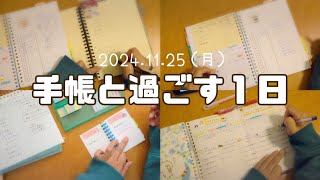 手帳と過ごす１日：毎日の手帳タイム、週初めのセットアップ、週末会議 [upl. by Tench]