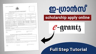 How To Apply Egrantz Scholarship Online Step By Step Tutorial Malayalam egrantz scholarship [upl. by Rosmarin]