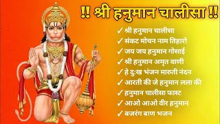 श्री हनुमान चालीसा 🌺🙏 shree hanuman chalisa original video 🙏🌺 gulshan kumar hariharan full hd [upl. by Eirrol264]