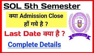 क्या SOL Fifth Semester Admission Close हो गया है 2023  SOL 5th Semester Admission Last Date 2023 [upl. by Solnit164]