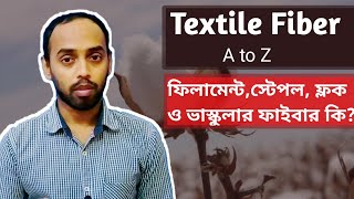 Textile Fiber Class 1। Basic knowledge of Textile fiber। Textile Tutorial। Mehedi Hasan।। [upl. by Trahern185]