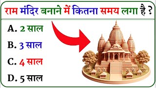 General Knowledge  Gk Questions  Interesting Gk  Gk In Hindi  Gk Video  Gk ke sawal [upl. by Novrej]