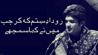 RoodadeSitam Keh Kar Jab Mein Ne Kaha Samjhay  Wahdat Rameez  Virsa Haritage Revived [upl. by Burck]