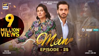 Mein  Episode 25  9 January 2024 English Subtitles  Wahaj Ali  Ayeza Khan  ARY Digital [upl. by Donnie]