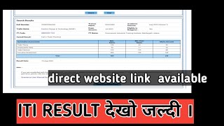 iti ncvt mis results declared  iti result 2023 [upl. by Eiddet36]