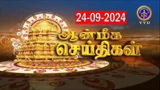 Aanmeega seithigal  0900PM News  SVBC2 Tamil  24092024  SVBC TTD [upl. by Naujik]