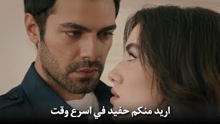 مسلسل تل الرياح الحلقة 143 اعلان 1 مترجمة بالعربية [upl. by Husch]