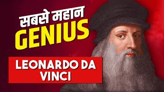 Leonardo da Vinci Biography in Hindi  Motivational Life Story of the Genius  Inspiration [upl. by Reivaxe]