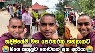 හදිසියේම මහ පෙරහරක් හන්තානට 🥁🪘🎸🎻🎺😁Gangasiripura Dhammaloka Thero ෂෙයාර් කරමු [upl. by Ahsieat]