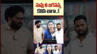 Kiraak RPs Shocking Comments on Roja amp YS Jagan KiraakRP Roja YSJaganMohanReddy trendingshorts [upl. by Herries]