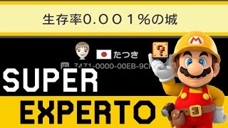 ¿0001 Clear RateJapos Locos  SUPER EXPERTO NO SKIP  Super Mario Maker  ZetaSSJ [upl. by Airad]