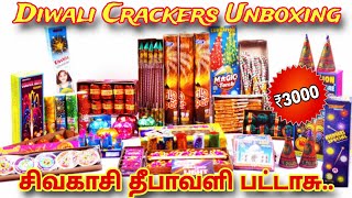 Sivakasi Crackers Unboxing  Diwali Crackers Gift Box  Kannan Crackers Unboxing  Happy Diwali 2023 [upl. by Omrellug444]