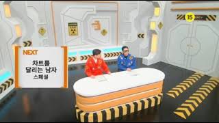 KBS 조이 NEXT  차트를 달리는 남자 스페셜 [upl. by Notnroht89]