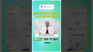 లైంగిక సంక్రమణ వ్యాధులు  std reproductivehealth v9hospitals ytshorts trending viralshort [upl. by Schonfield114]